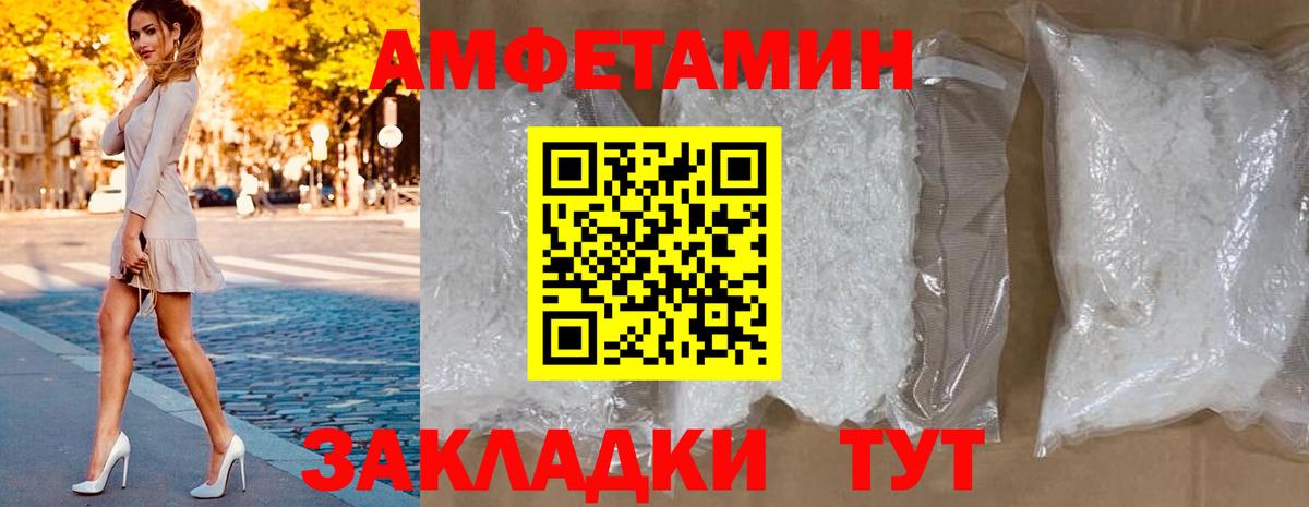 АМФЕТАМИН VHQ  гидра маркетплейс  Михайловск  Вход с VPN 