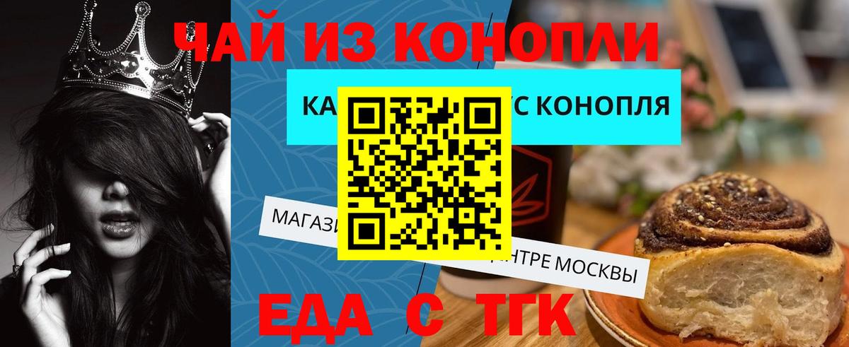 Михайловск  Печенье с ТГК конопля  Вход с VPN 