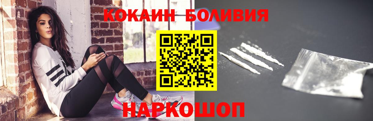 сколько стоит  Кокаин Перу  Вход с VPN  Михайловск  Кокаин 