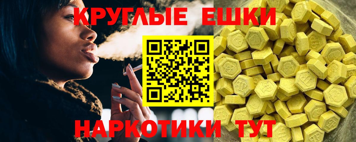 Ecstasy 250 мг Михайловск
