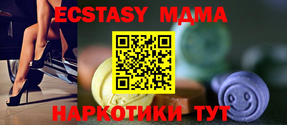 Экстази 99%  Вход с VPN  Михайловск  Ecstasy Philipp Plein 