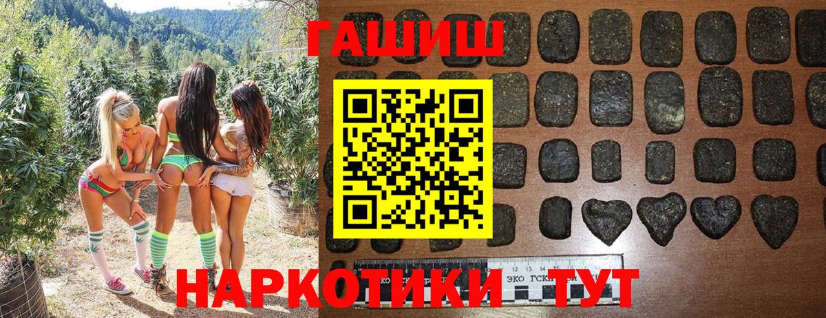 ГАШИШ Изолятор  ГАШ Premium  Вход с VPN  ГАШИШ  Михайловск 