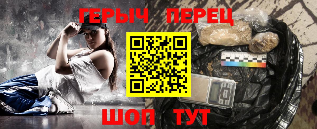 ГЕРОИН хмурый Михайловск