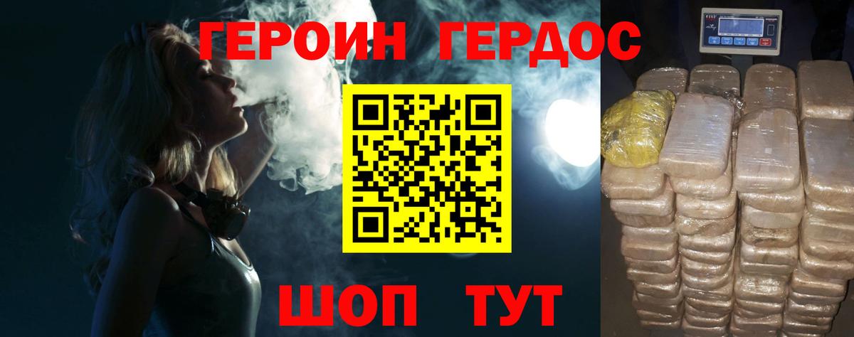 Михайловск  Героин гречка  Вход с VPN 