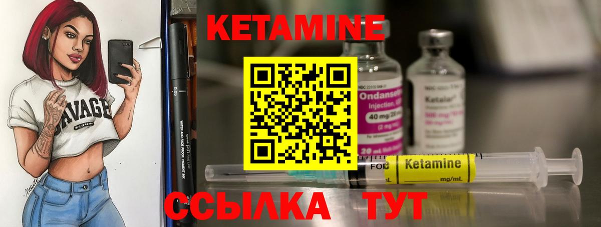 Кетамин ketamine  Вход с VPN  Михайловск 
