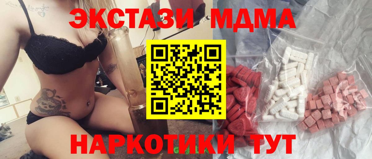 МДМА  МДМА Molly  Вход с VPN  Михайловск  МДМА crystal 