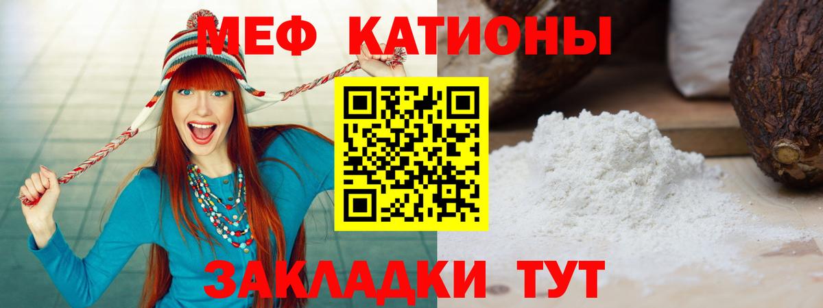 Мефедрон  Мефедрон  МЕФ кристаллы  Вход с VPN  Мефедрон 4 MMC  магазин  наркотиков  Михайловск 