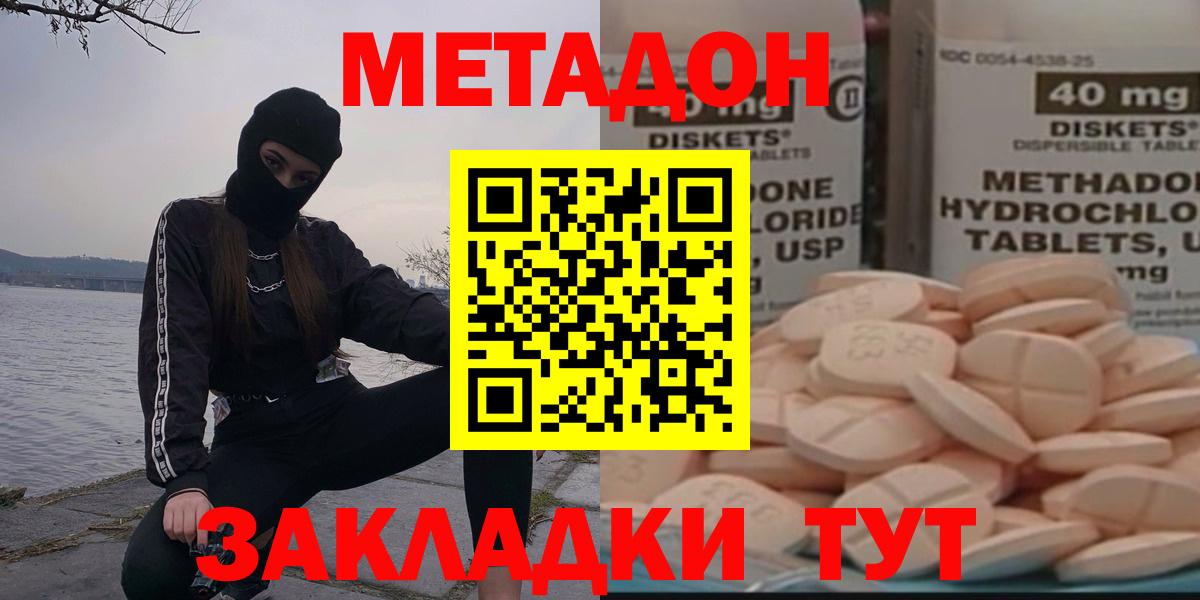 MEGA рабочий сайт  Вход с VPN  Михайловск  МЕТАДОН VHQ 
