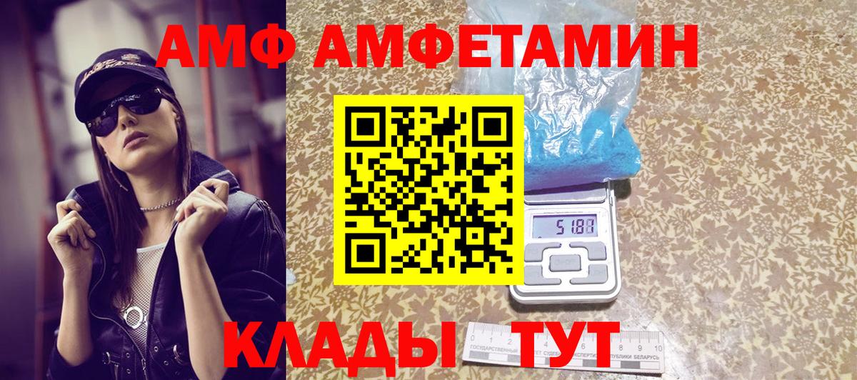 Первитин кристалл  Вход с VPN  Михайловск 