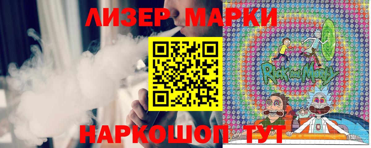 Наркотические марки 1,8мг  Наркотические марки 1,8мг  Вход с VPN  Михайловск 