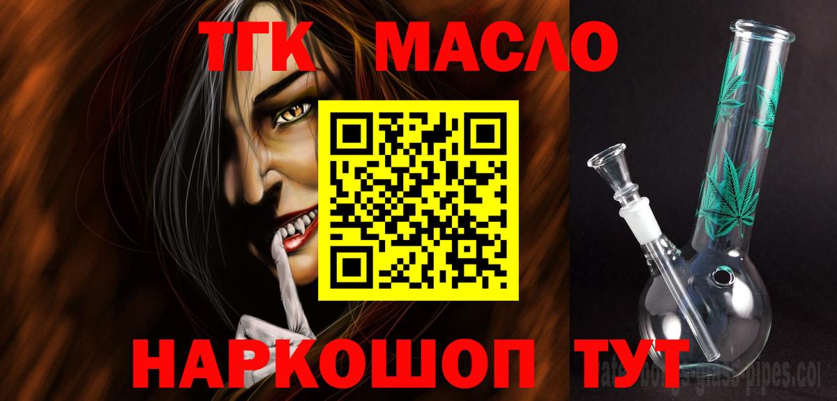 Дистиллят ТГК Wax Михайловск
