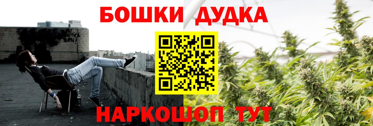 Бошки Шишки ГИДРОПОН  Конопля конопля  Вход с VPN  Шишки марихуана OG Kush  Михайловск 